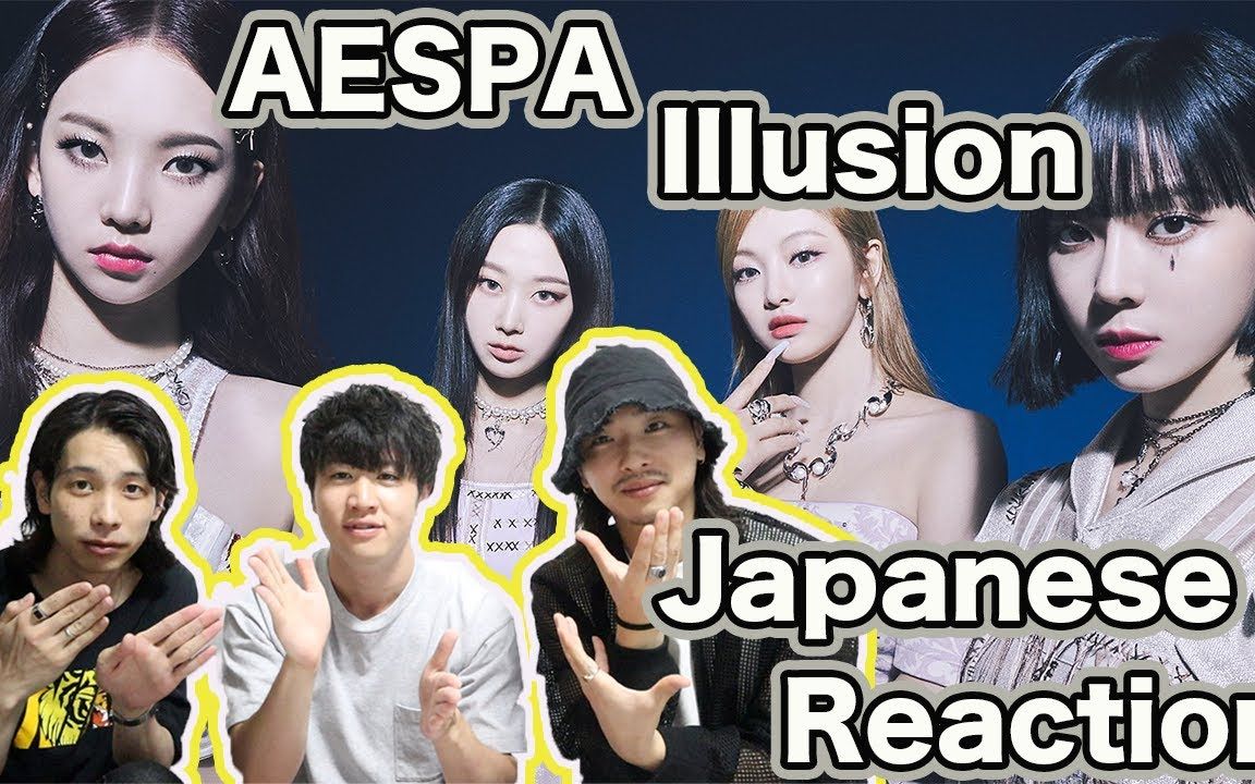 【aespa】aespa-幻觉-反应-最好的舞者