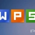 【WPS教程】Word联盟出品金山WPS Office2016演示视频教程办公软件PPT动画制作幻灯片全套