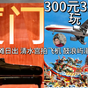 300元3天2夜玩转厦门D2来厦门看一场浪漫的日出/来厦门拍飞机/来鼓浪屿漫步/听免费的音乐会