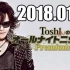 第一回2018.01.08 ToshlのオールナイトニッポンPremium