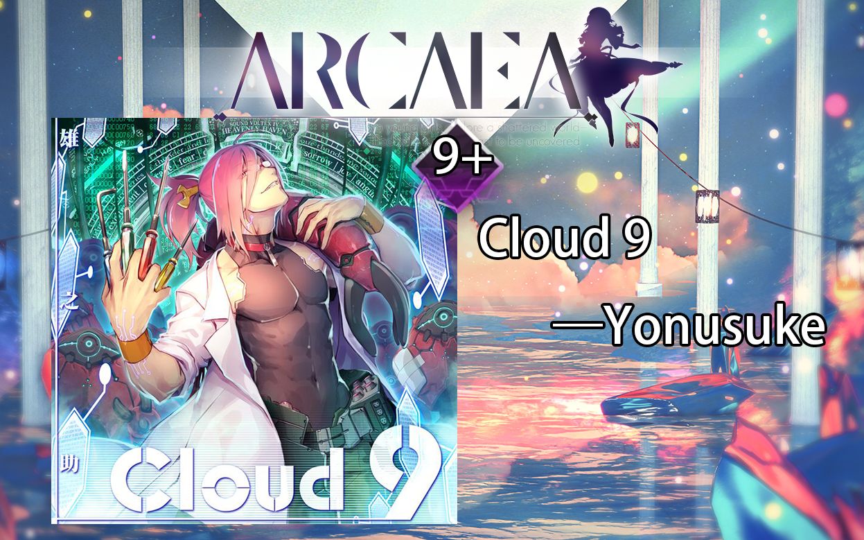 [arcaea自制]Cloud 9—Yunosuke—FTR 9+  轻盈的手法谱