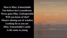 白月光和朱砂痣曲谱吉他_白月光与朱砂痣曲谱(3)