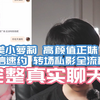 【顶美小萝莉高颜值正妹】完整真实聊天探探速约，如何在探探中升级关系迅速邀约线下约会？｜搭讪｜聊天｜约会｜脱单全程实战丨聊天记录丨微信聊天丨脱单