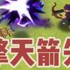 女王新装备擎天箭矢 vs 肉乎乎_部落冲突