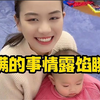 盘点隐瞒的事情露馅瞬间，不想对方知道的事，终究还是暴露了