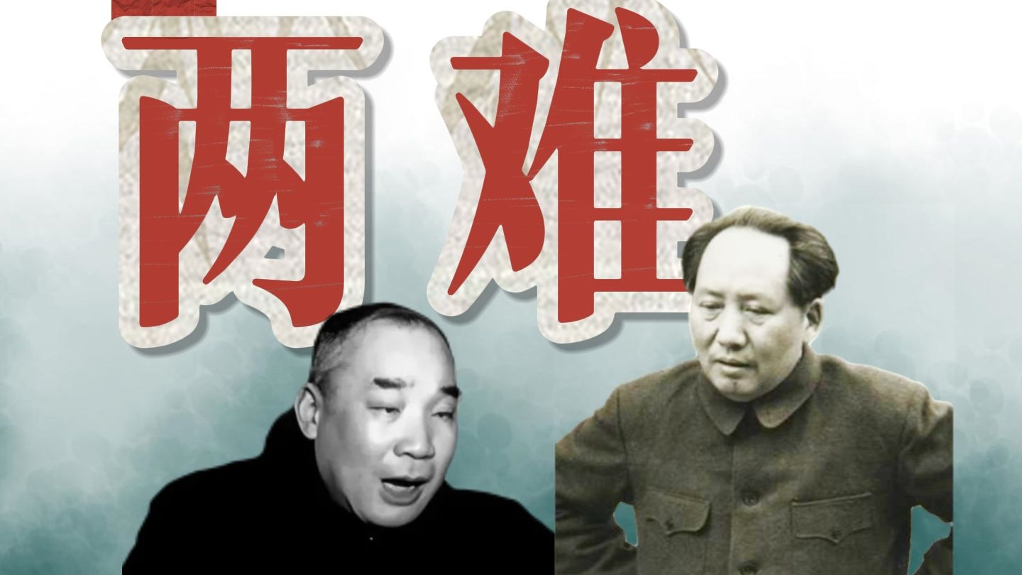 为什么主席说“人多力量大”？“正确”与“恰当”的两难抉择