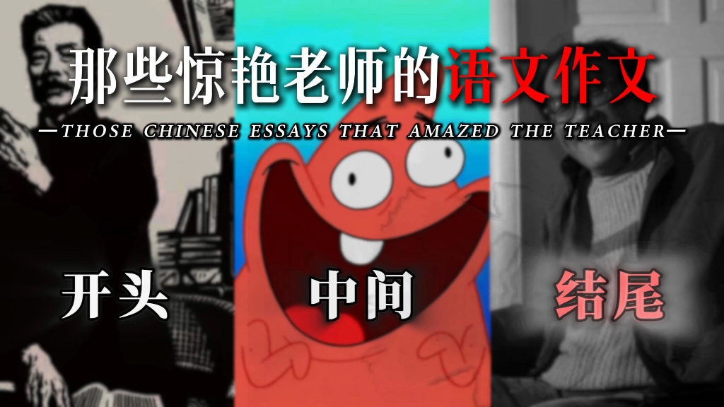 那些惊艳老师语文作文（成长｜母亲）！