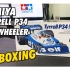 【CompetitionX/连载中】田宫RC·泰瑞尔P34六轮方程式·F103·开箱制作「Tyrrell P34 