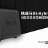 铁威马DAS丨铁威马磁盘阵列D5 Hybrid产品介绍及硬盘安装指南
