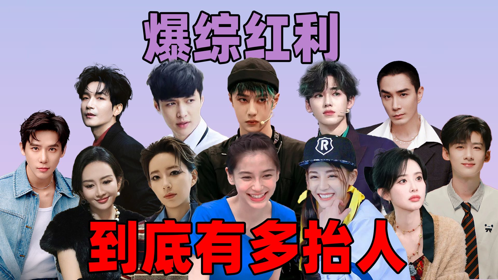原地飞升，疯狂吸粉，现象出圈，内娱爆综抬人实录！