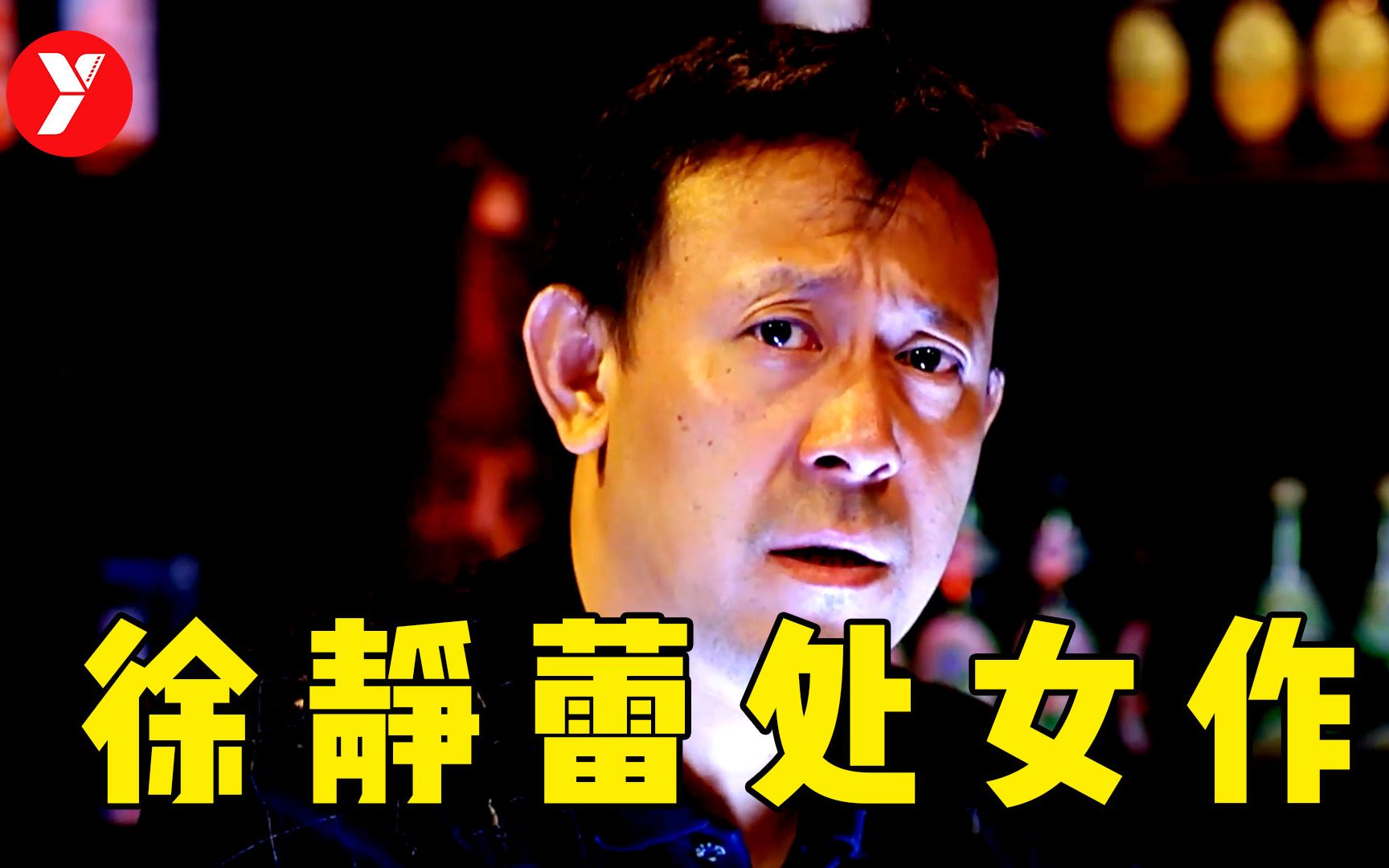 【越哥】出道即巅峰，备受争议的国产片，你能接受这样的父亲吗？《我和爸爸》