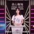 龚诗淇-SNH48第四届偶像人气年度总决选拉票宣言