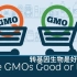 【PragerU】双语·转基因生物是好还是坏 Are GMOs Good or Bad