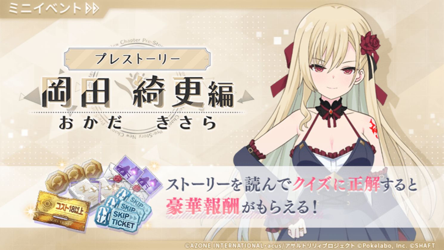 【鈴木愛奈】冈田绮更 自我介绍 百合丘新角色 突击莉莉Assault Lily Last Bullet