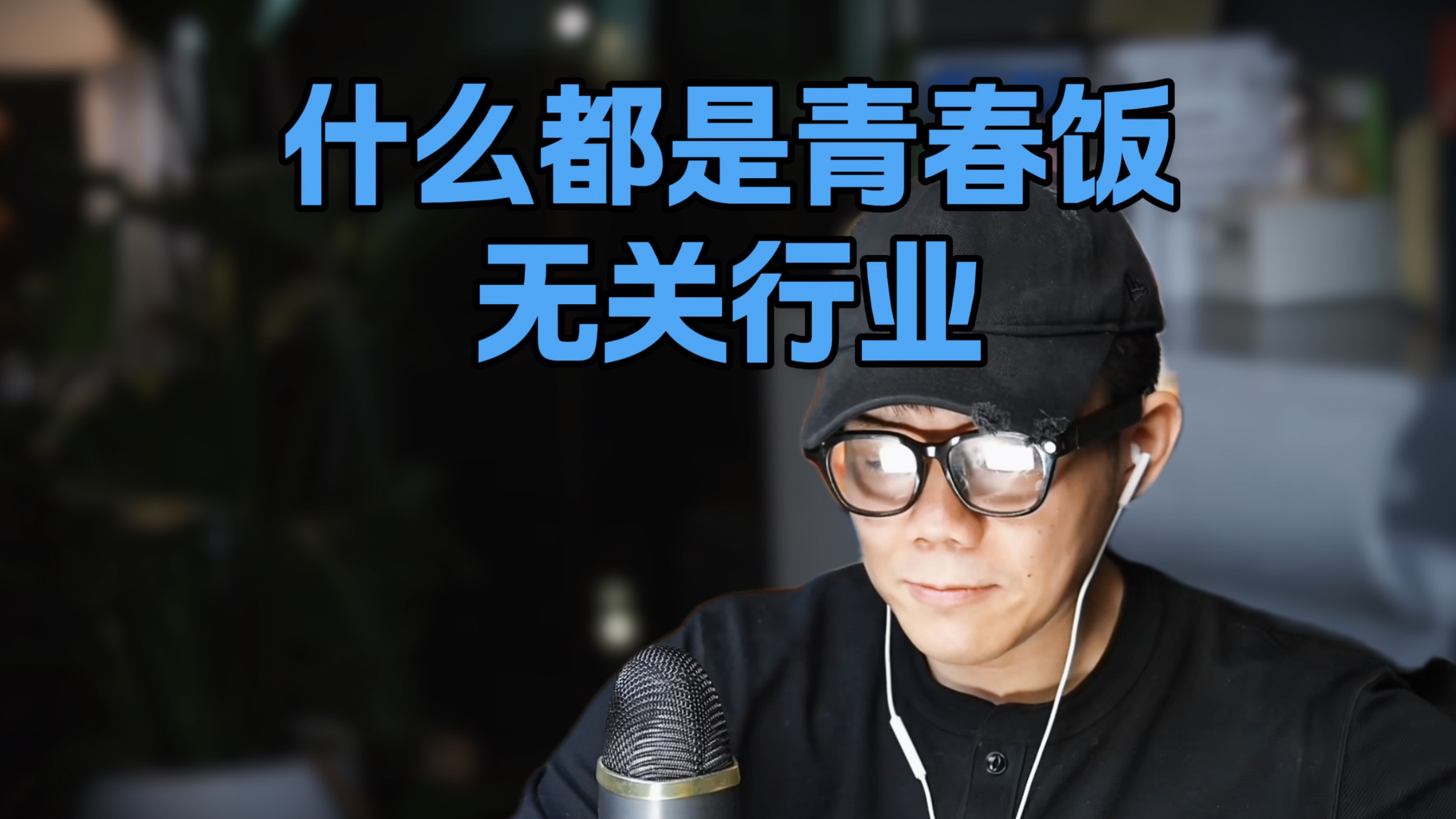 君子不以物喜,不以己悲——我为什么推荐年轻人修心。-像素范-像素范-哔哩哔哩视频