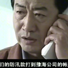 检察：六千万黄河防汛款不翼而飞，行长慌了，赶紧给检察院打电话