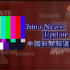 2007-11-16亞洲電視國際台转播中央電視台新聞30分片头