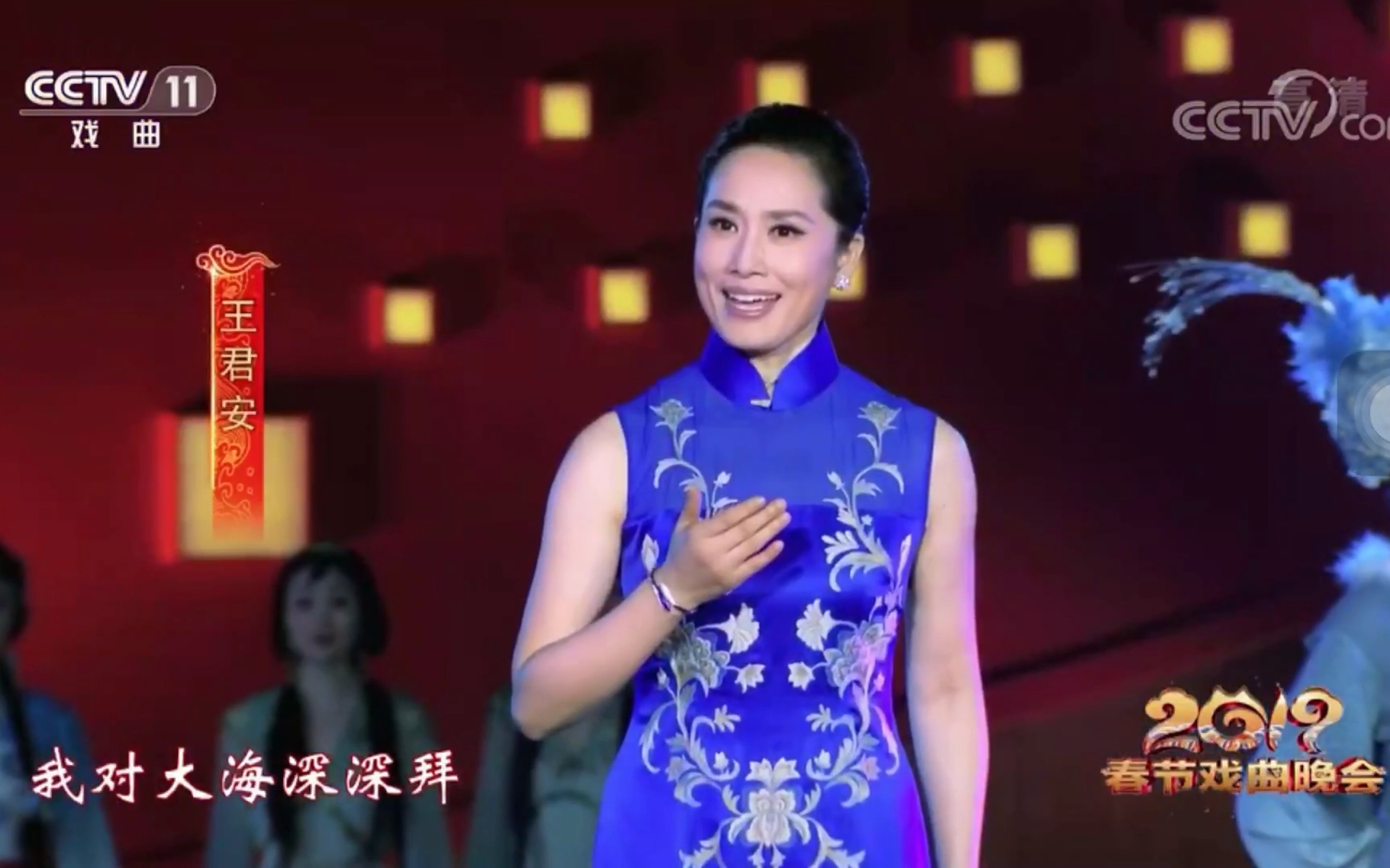2019春节戏曲晚会妈祖选段白马王君安