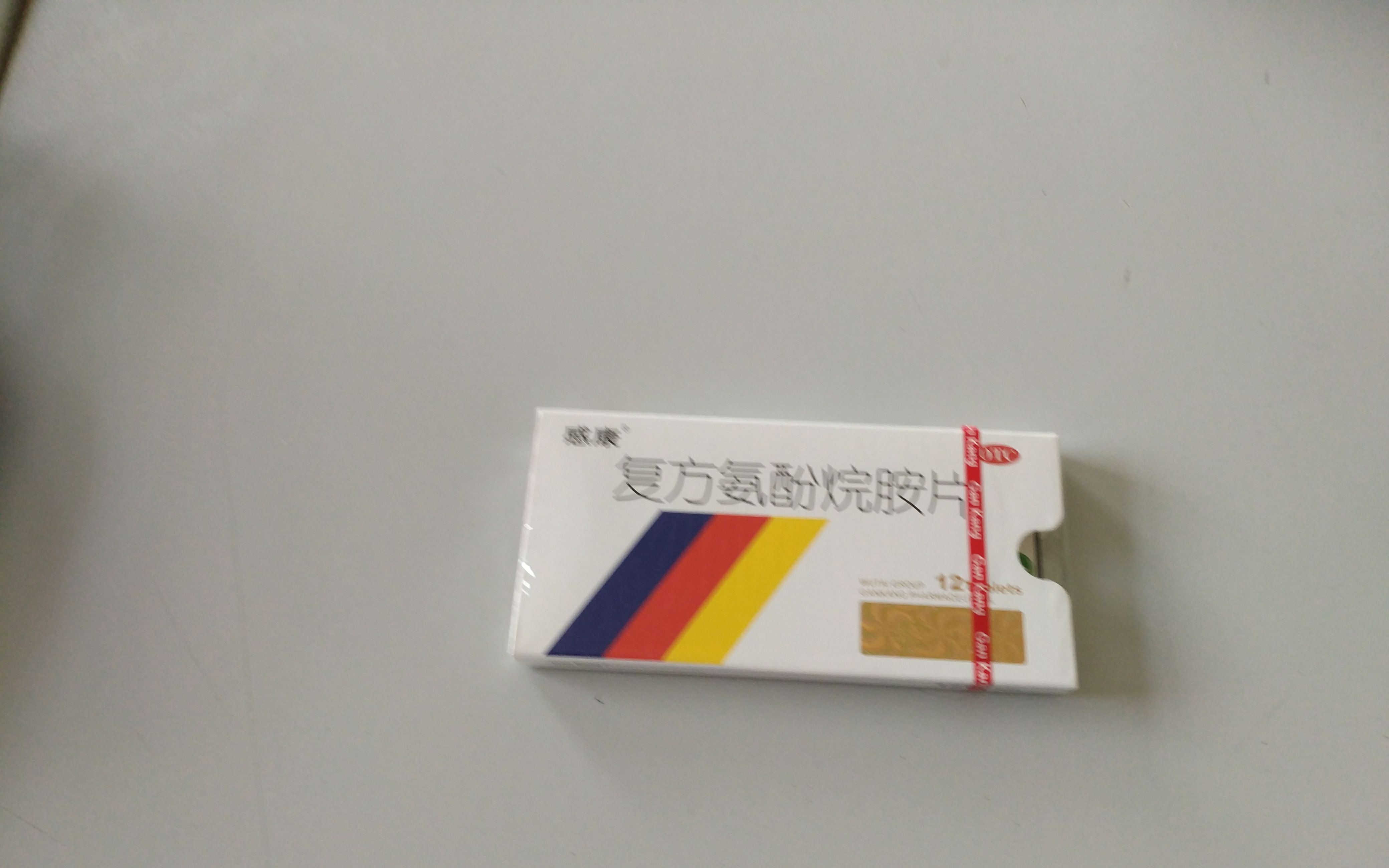 感康真会玩