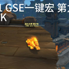 11.1 第九波 邪DKGSE一键宏分享_WOW