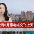 6月豪宅成交飞上天？聊聊真实的上海二手房市场。