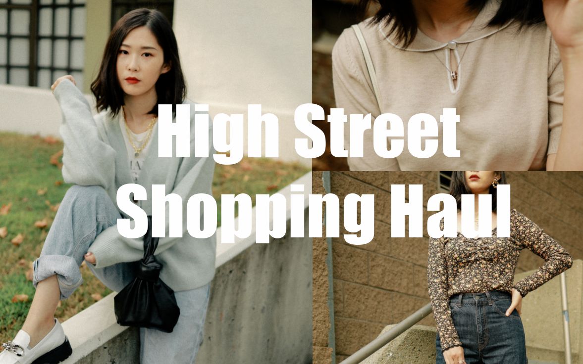 秋季高街品牌购物分享 | Fall High Street Shopping Haul | 8套早秋平价穿搭| SimpleRetro| Zara哔哩哔哩bilibili