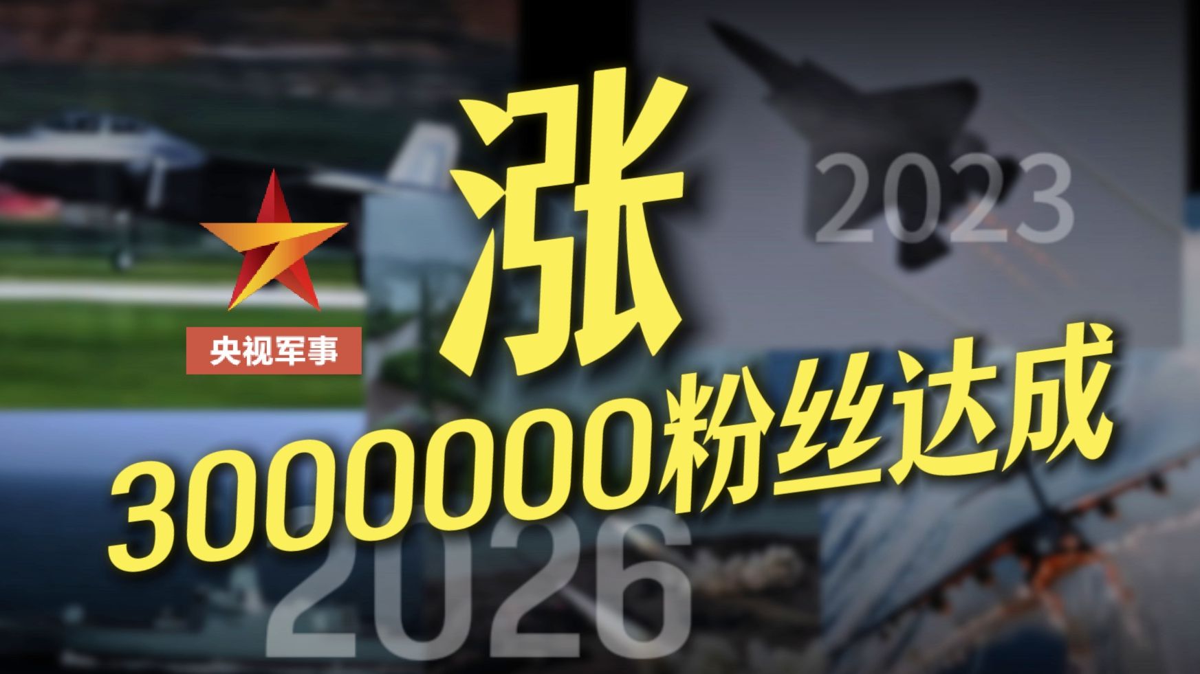 涨！