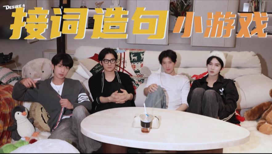 Desire4小游戏系列｜“加词成句”关于记忆力和词汇的双重考验～一起来试试吧✅📚