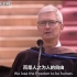 苹果CEO斯坦福演讲：想得到善的名，就要担起恶的责！