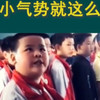 小孩朗诵曹操《观沧海》，小小年纪，气势不得了