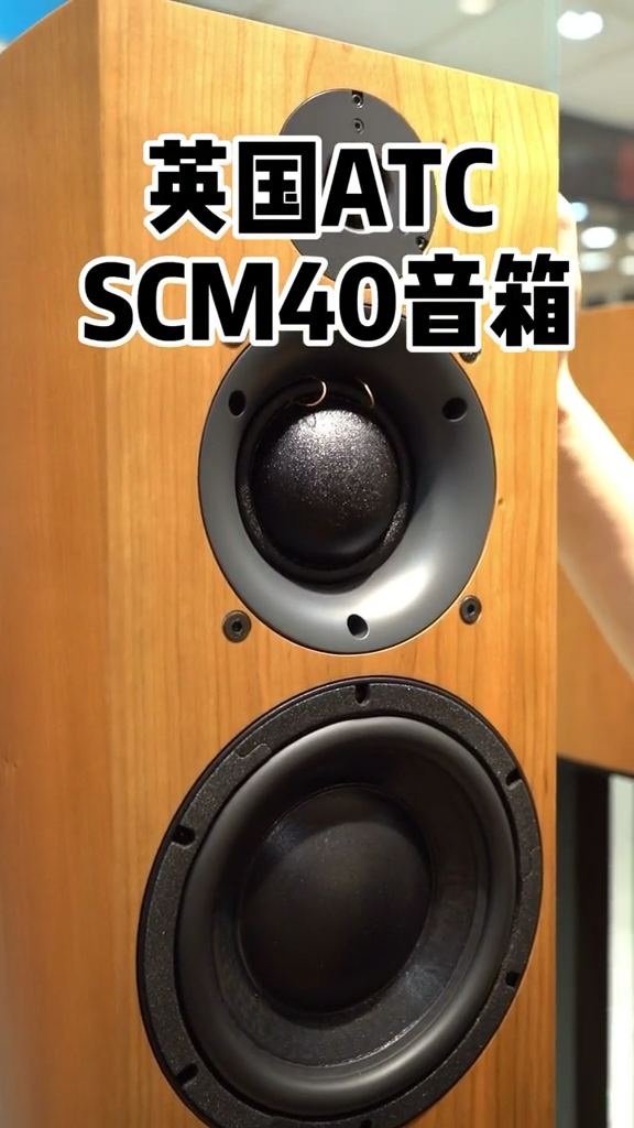 英国atcscm40音箱介绍