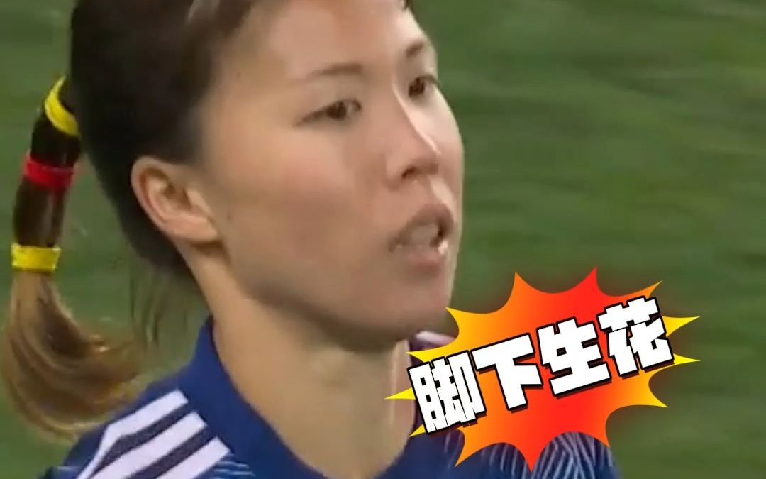 惊艳全场！日本女足球员杉田妃和边路一系列过人操作，你给打几分？