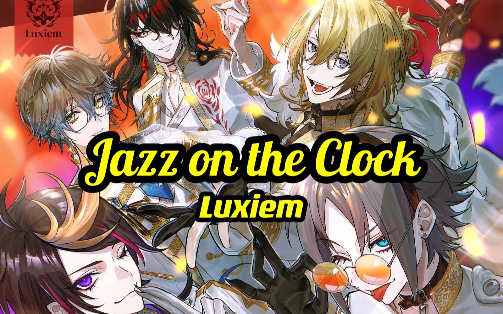 【Luxiem】女团性转激唱版《Jazz on the Clock!!》和声极致还原！！前方高能炸裂请注意！！