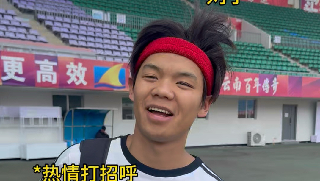 当你从外面训练回来