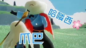 蘑菇蘑菇光遇 d5b32cca2c348d5adc583ad4fbb333cda3a4b84a.jpg@280w_158h_1c_100q.jpg