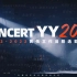 ConcertYY2022丨2012-2022黄伟文作品精选自制完整版