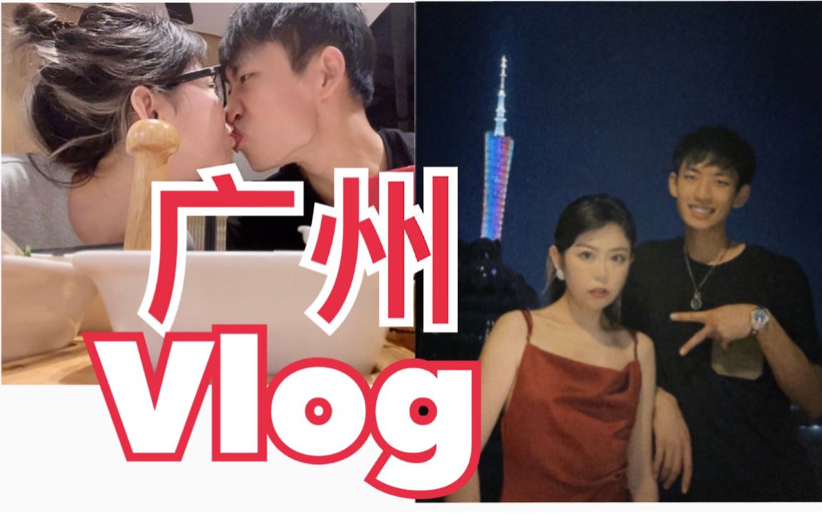 【Enzo美洲狮】WeeklyVlog我们好爱广州啊！｜保时捷试车 吃莆田菜 嘻嘻哈哈...