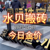 2025-01-13·今日深圳水贝黄金批发/零售金价