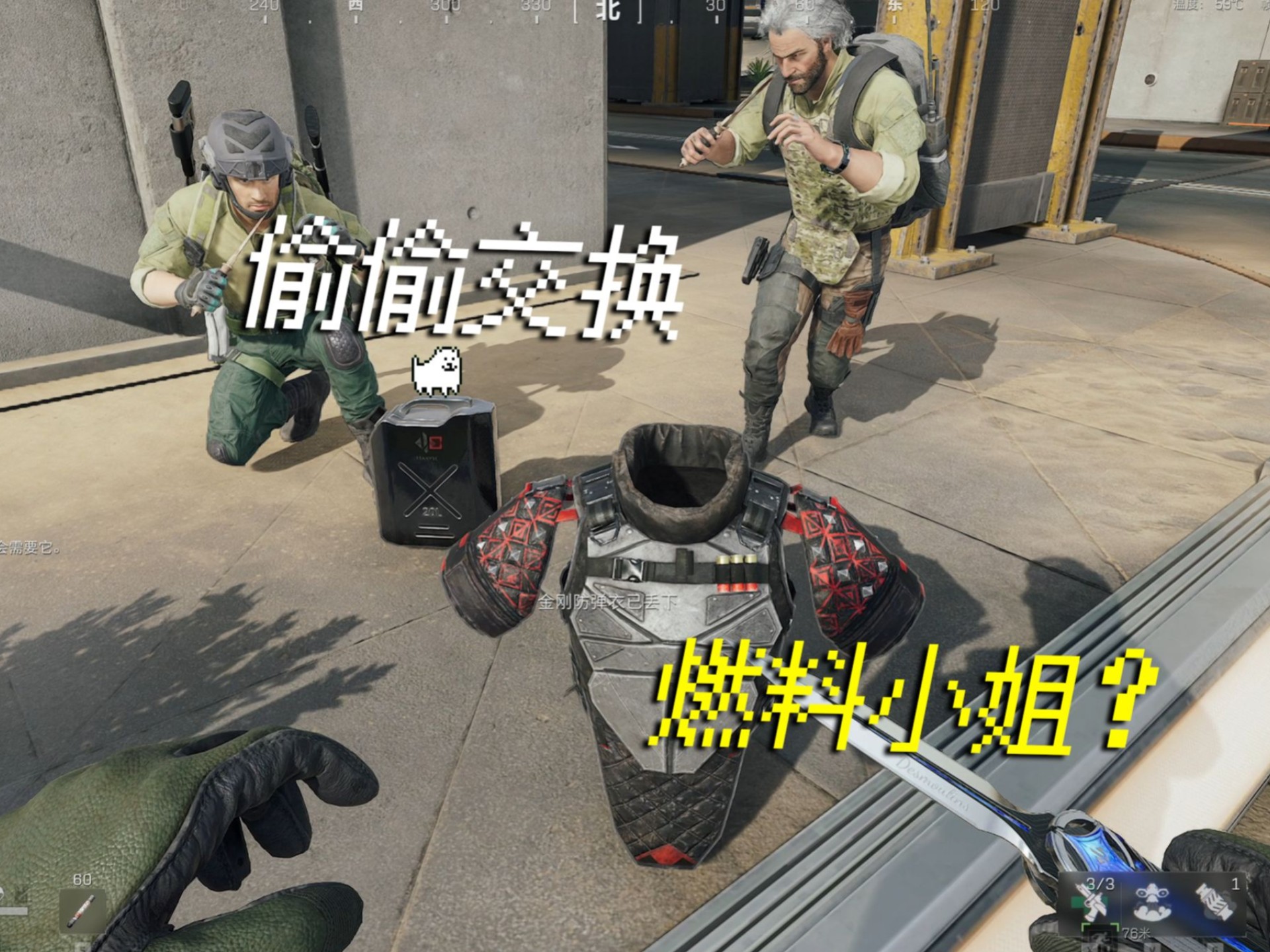 你是说...用六甲交换燃料小姐？