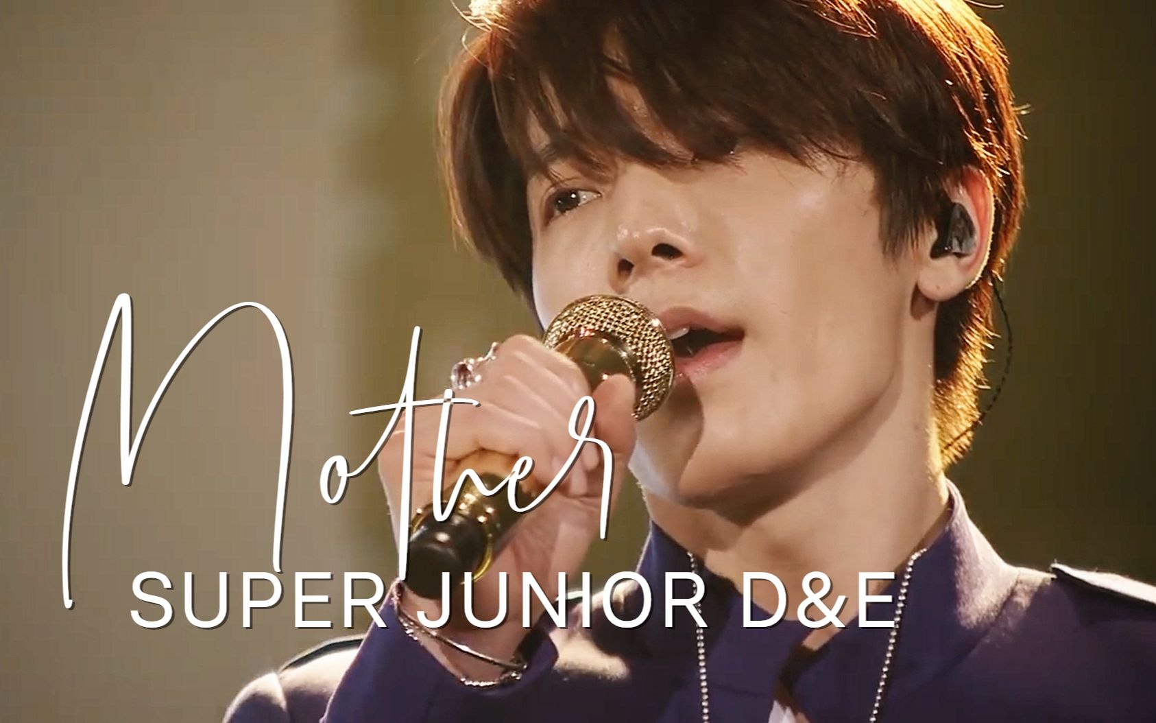 SUPER JUNIOR D&E MOTHER 赫海神仙小分队