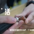 榄·活：非物质文化遗产广州榄雕微纪录片