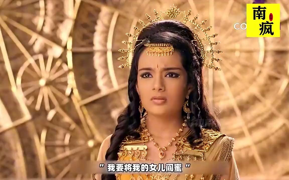 【印神剧29】太阳神竟然把不满14周岁的女儿嫁给月神!