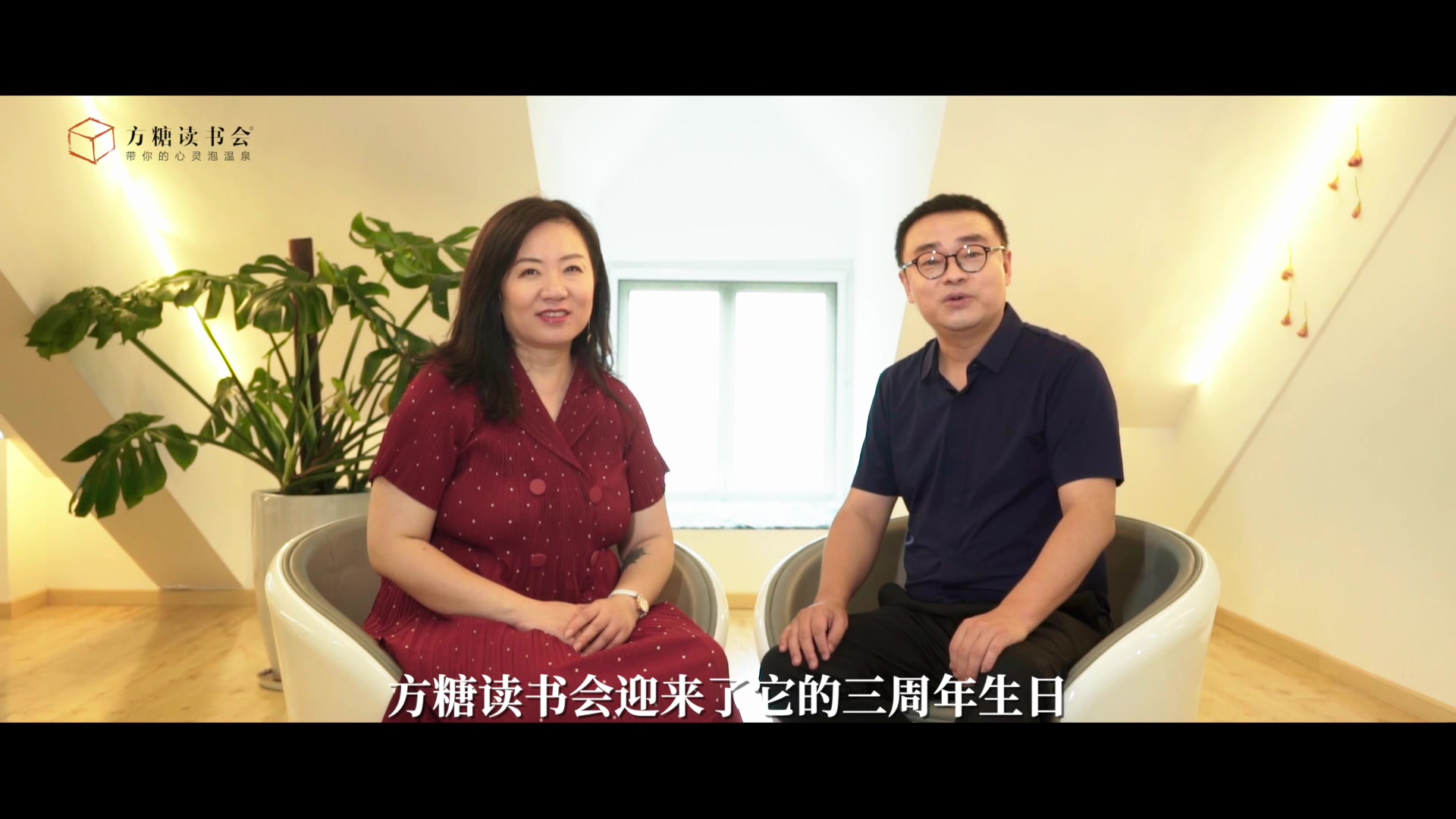 活动作品方糖读书会3周年活动创始人贺词马冉冉刀哥带你的心灵泡温泉