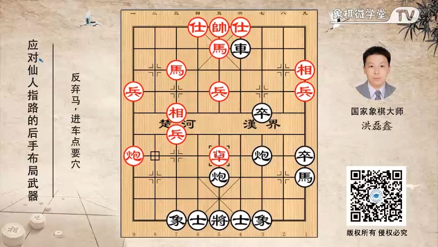 中炮对仙人指路_005