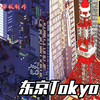 东京市——分别用模拟城市和西奥小镇建造的同一座城市_游戏热门视频