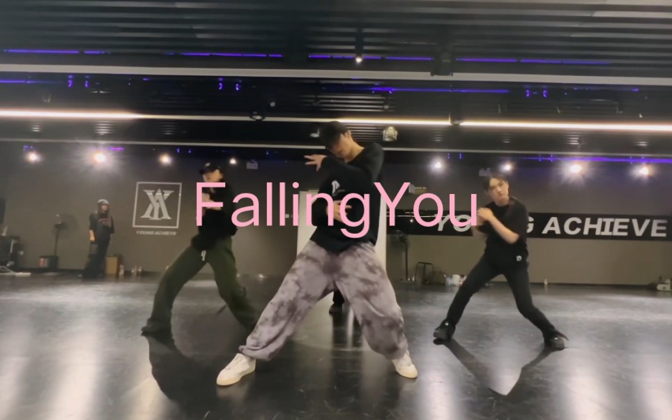 【刘耀文】Falling You 联排练习室