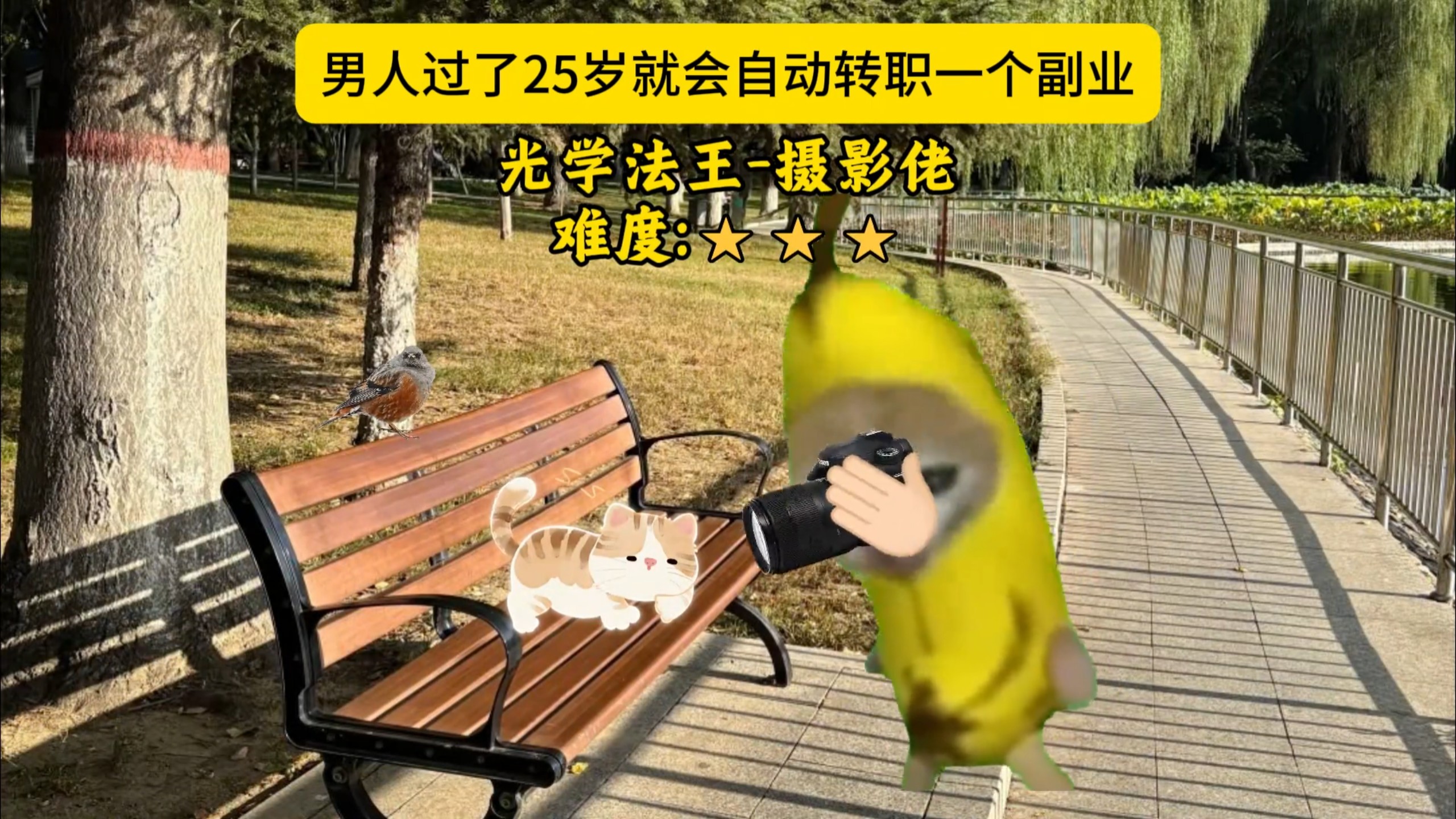 男人一旦过了25岁…