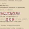 《顾云鸾楚昱珩》又名(顾云鸾楚昱珩)精选小说推荐