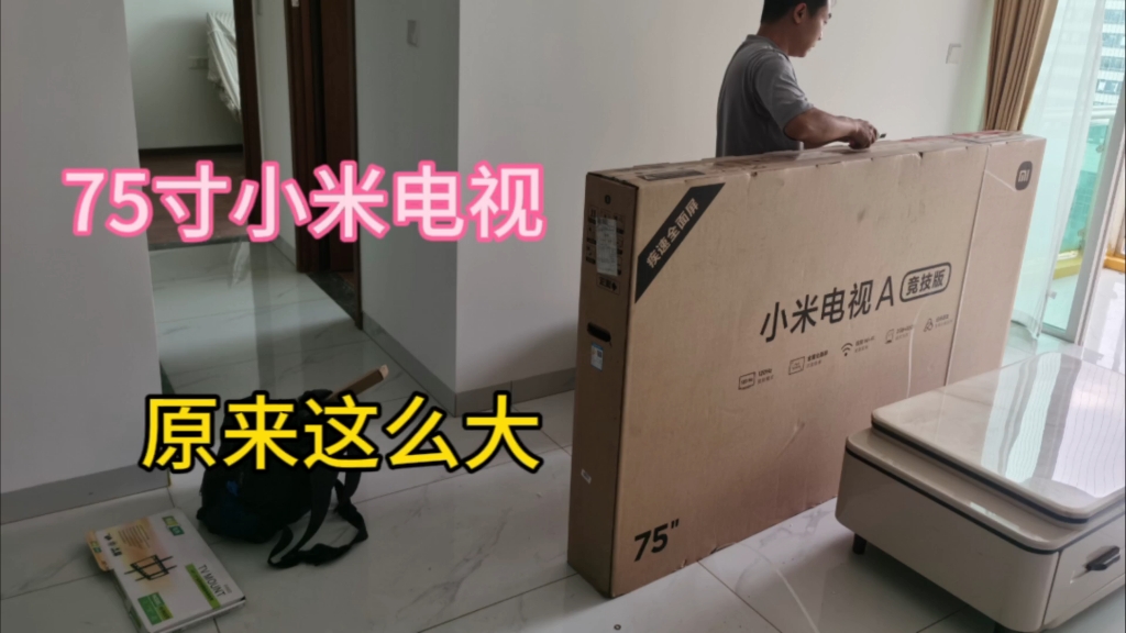 75寸小米电视，看看这安装效果，非常棒！