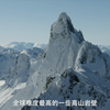 【9.3分 登山家 The Alpinist】 被攀岩之神所崇敬的登山大神 你可能不想成为他，但你也不可能成为他  1080P中文剪辑
